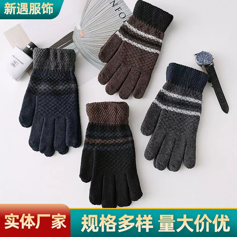 秋冬新款男士手套内拉毛反针提花加厚保暖防寒成人分指手套