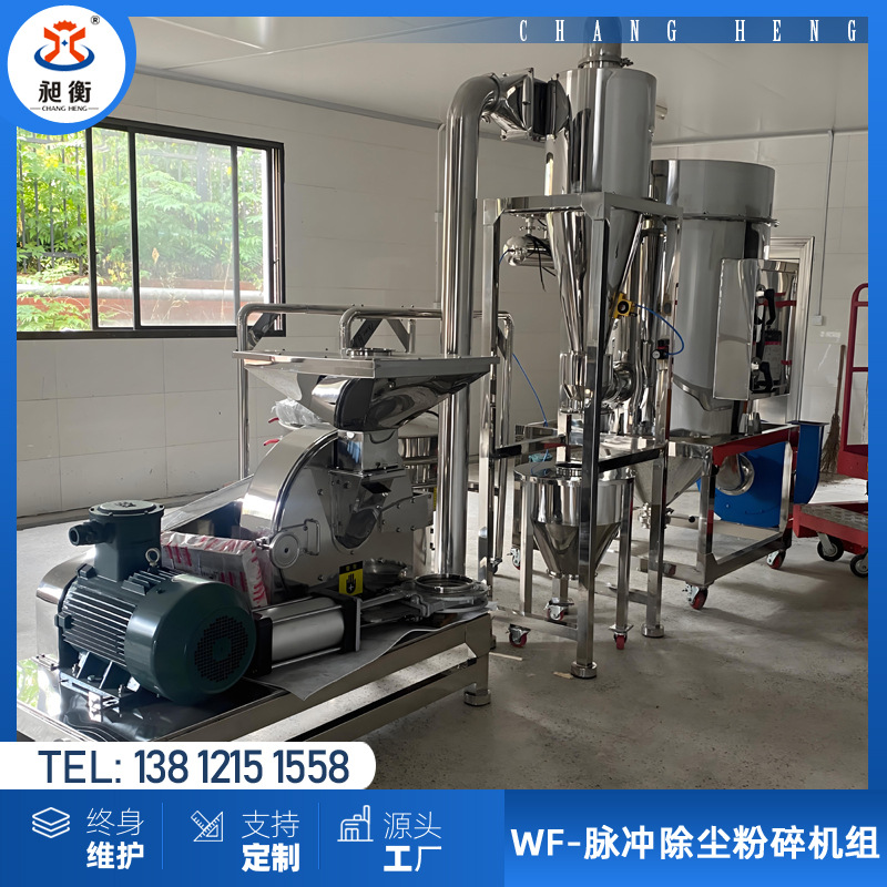 【昶衡】40B高速多功能粉碎机组 自动下料 脉冲除尘 无粉尘飞扬