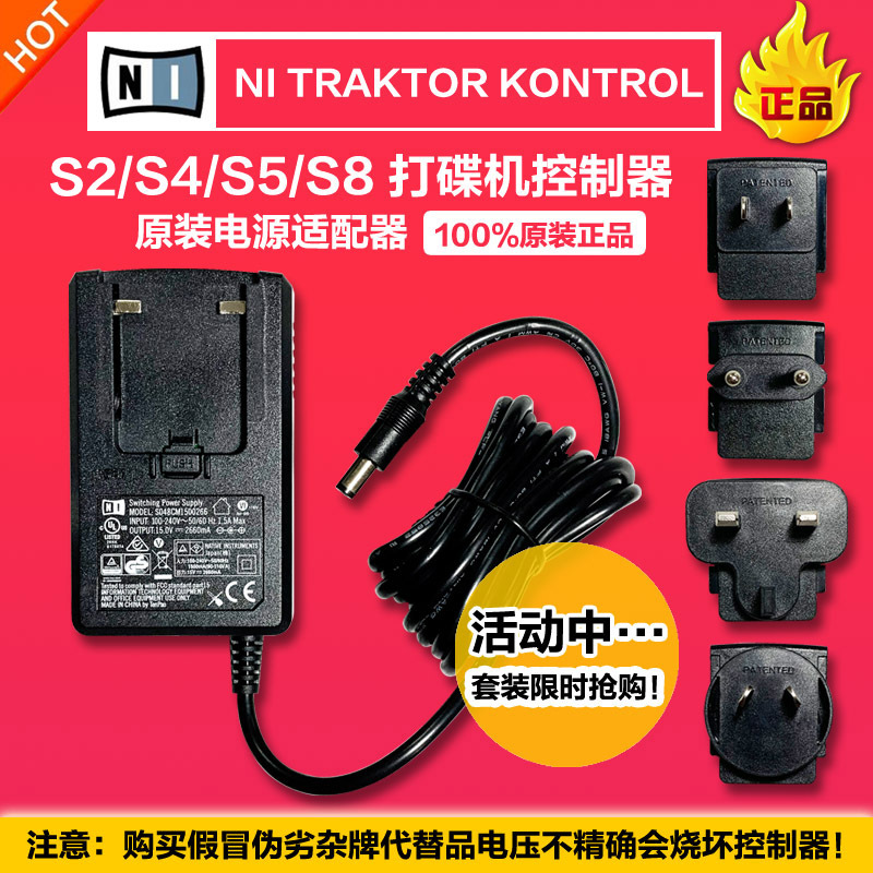 原装NI Traktor Kontrol打碟机控制器充电源线变压器插头配件火牛