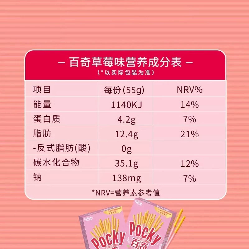 Greegao POCKY Baili