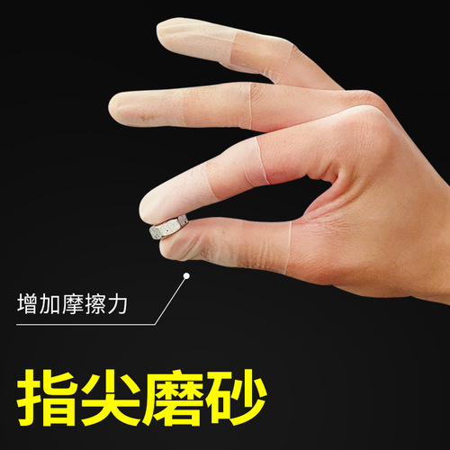 Disposable finger cots wholesale anti-static cut frosted dust-free anti-slip purification low halogen sulfur-free latex finger cots