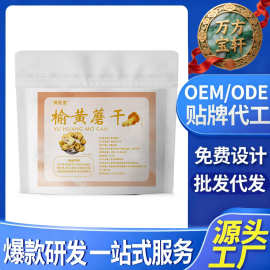 长白山榆黄蘑干货农家鸡油菌食用菌源头产地一手货源现货批发代发