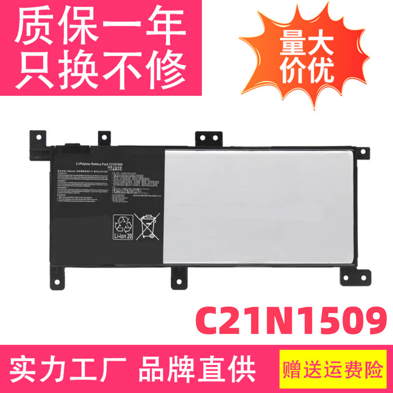 Suitable for Asus V556U X556U X556Ua/Ub/Uf/Uj/Uq/Ur/Uv C21N1509 Battery