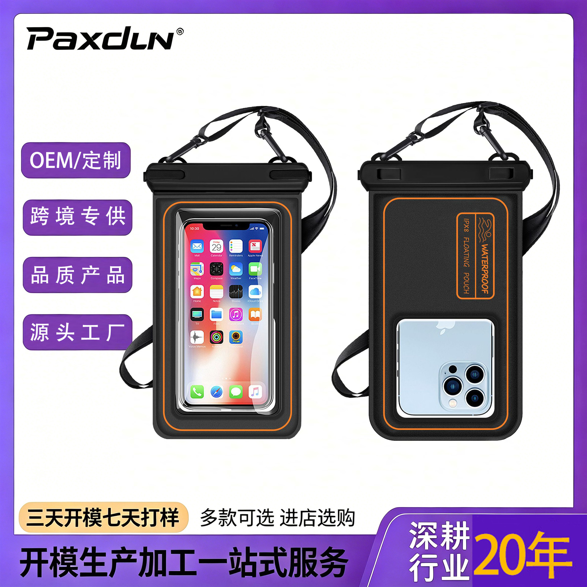 New PVC double-hook waterproof phone bag, fully transparent, touch-screen compatible, suitable for floating, diving, swimming, outdoor sports, and surfing