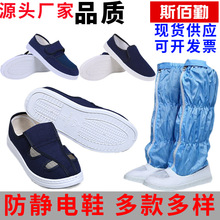 防靜電鞋SPU軟底藍白色防塵工作拖鞋PVC四眼中巾四孔高長筒無塵鞋