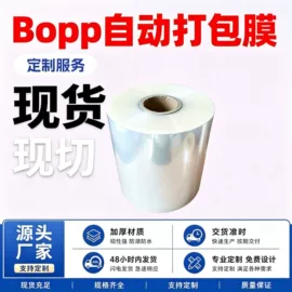 静电膜收缩膜;包装薄膜