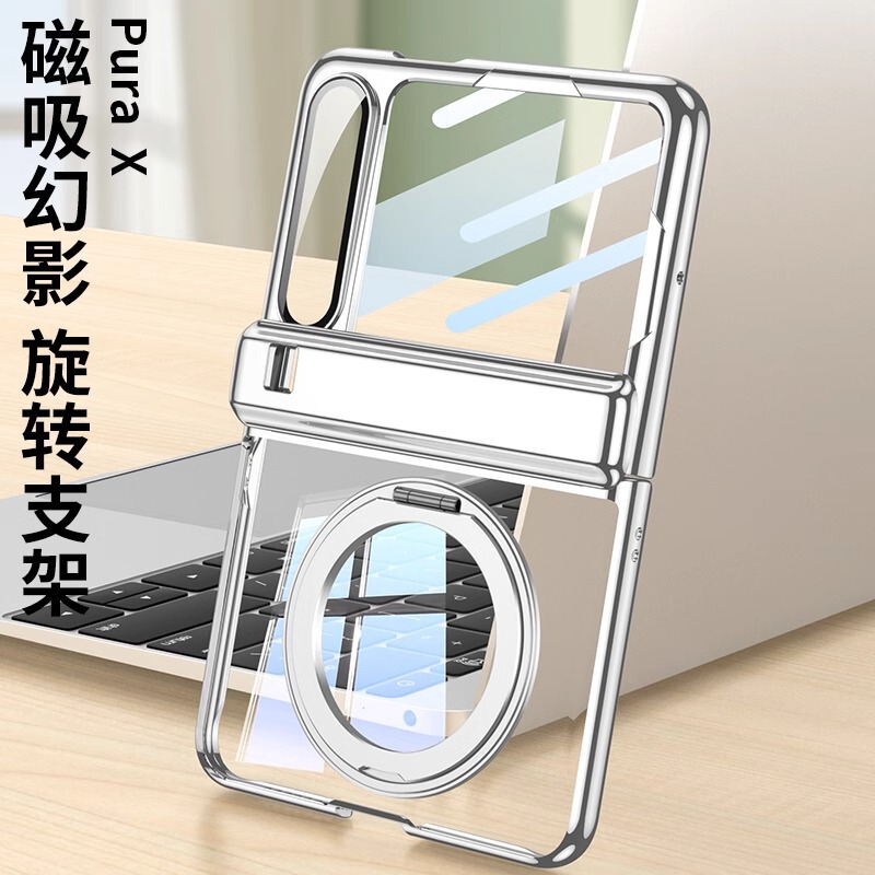 For Huawei Purax Mobile Phone Case Wide Folding Collection X Magnetic Absorption Full Coverage Axis Transparent Bracket Anti-drop Ultra-thin For Huawei Purax Mobile Phone Case Wide Folding Collection X Magnetic Absorption Full Coverage Axis Transparent Bracket Anti-drop Ultra-thin