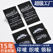 厂家布标logo高密度家纺服饰唛头服装领标外贸单织唛织标