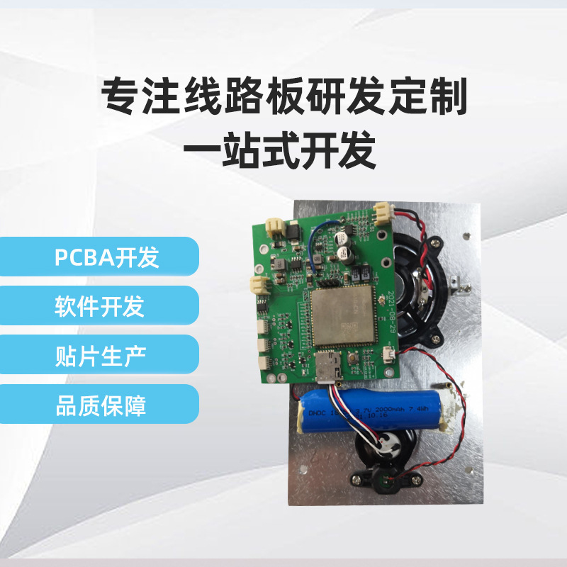 智能设备无线通讯一键呼叫PCBA方案开发设计高频PCB电路版打样