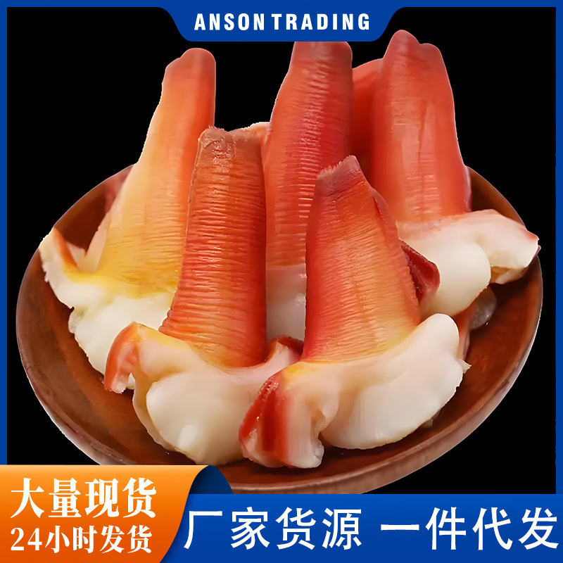 加拿大北极冷冻兰花蚌刺身冰山蚌象拔蚌家用批发零售日料寿司