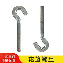 镀锌单钩钩子开体花篮螺丝钢丝绳花兰紧线器张紧器花蓝拉紧器