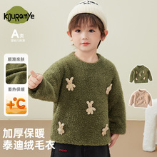 酷娃米冬季新款男童泰迪绒毛衣小熊公仔加厚针织中小童套头上衣