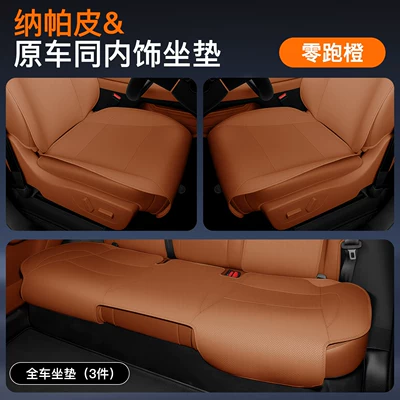 Suitable for Leapmotor Four Seasons Pad - zero-running-orange-single-piece-of-car-floor-mat-for-all-seasons-leapmoon-b01-2025-model