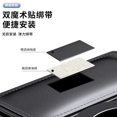 Tissue Box Cup — Fushou Armrest box pad