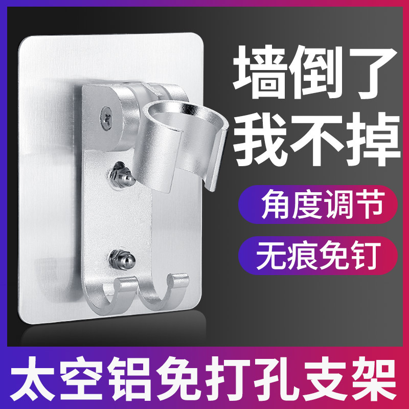 Shower bracket non-perforated fixed base hanging suction cup shower accessories shower head hose bathroom