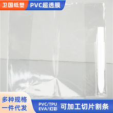 �S��ֱ��PVC͸�����y���������Ĥ ͸��PVCĤ늄�܇����ܛĤ����