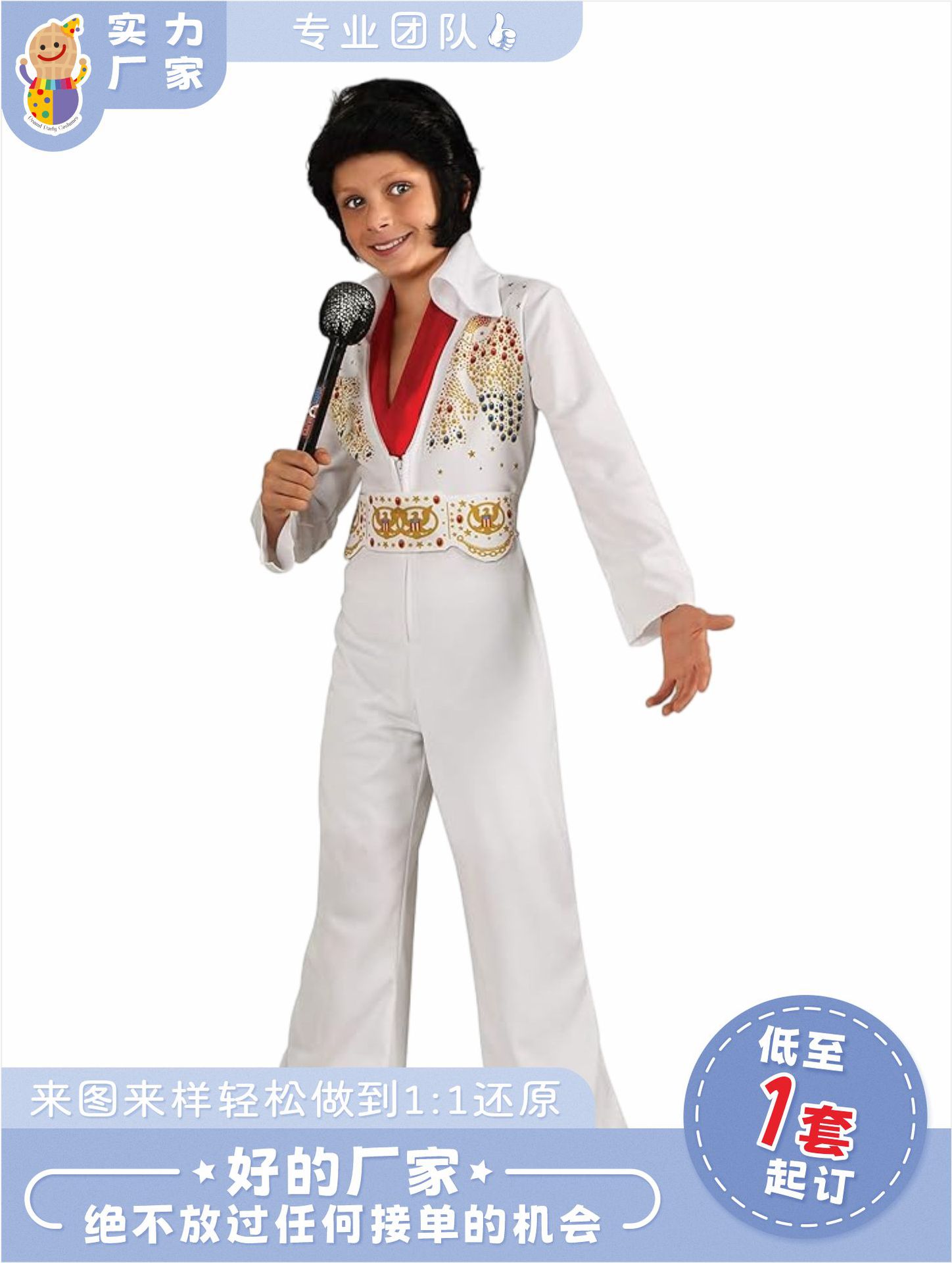 Children's suit