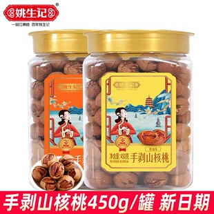 Ҧ��ӛ�ք�ɽ����450g���b�Թ��R���خaС�����ЋD��ͯ���e��ʳ