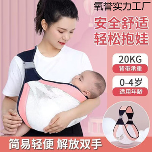 Newborn Baby Carrier for Going Out, Multifunctional Front Horizontal Baby Carrier for Going Out, Simple Dual-Purpose Baby Carrier