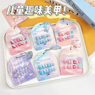 New Children's Creative Nail Wearing Armor Children's Fake Nail Nail Paste Pieces Marine Boxed with Drill Wearing Armor