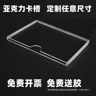 Acrylic Board A4 Intermediary Housing Display Board Signage Window Information Advertising Water Sign Wall Display Stand Photo Frame