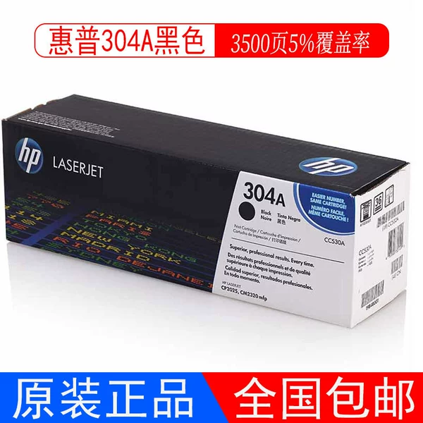 HP 304A black toner cartridge 3500 pages special price