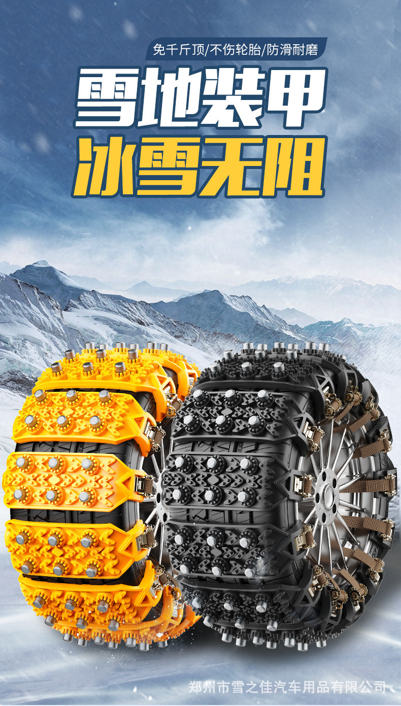 Factory Direct Sales of Universal Rubber Snow Chains for Car Tires, with Steel Spikes, Available for Dropshipping