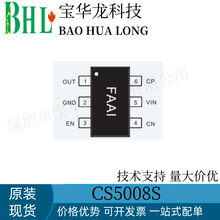 ������΢ CS5008S 300mA,������늺ɱ�DC/DC�D�Q�·