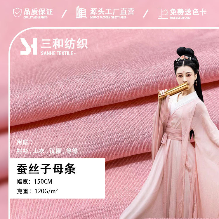 工厂现货锦纶天丝布料 蚕丝人棉锦纶混纺布 连衣裙汉服防晒衣面料