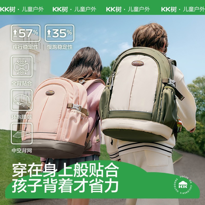 KK树小状元书包小学生护脊减负女孩男童儿童一三四到六年级大容量|undefined