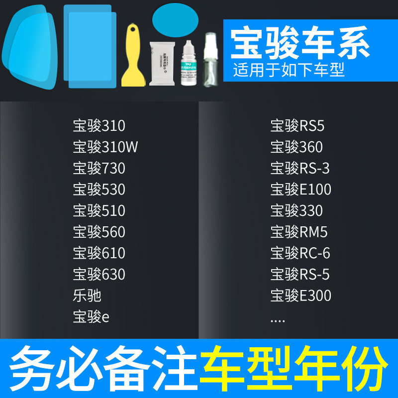Rearview mirror rainproof sticker | Qìchē mirror anti-fog - atomic-film-5-piece-set-baojun-dedicated-note-car-model-year-side-window-tool