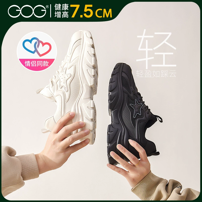 Гао Брат увеличивает обувь для отца, женские легкие летние кроссовки, женские супер легкие парные туфли, маленькие белые туфли, толстые подошвы