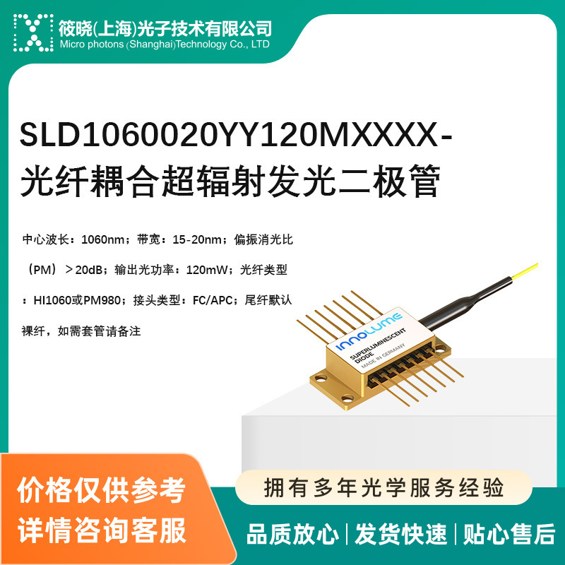 Sld1060020Yy120Mxxxx - Fiber-Coupled Superluminescent Light-Emitting Diode Sld1060020Yy120Mxxxx - Fiber-Coupled Superluminescent Light-Emitting Diode