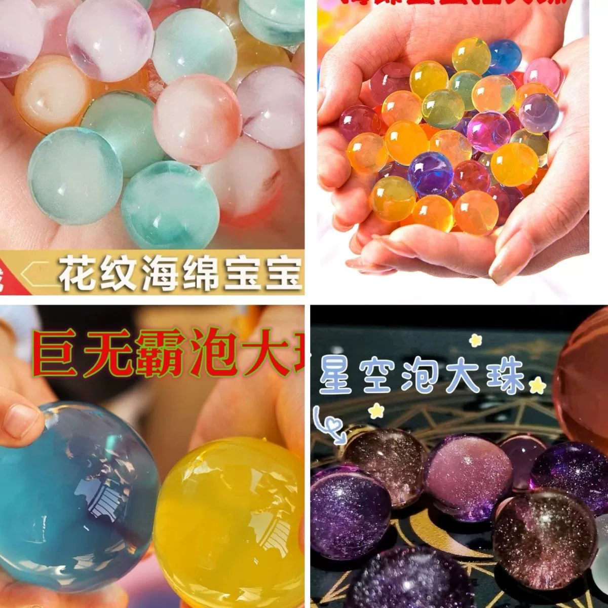 Цветной узор бусы звездное небо бусы Губка Боб повелитель бисер бисер бисер бисер боб игрушка водяной эльф морской ребенок впитал воду