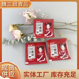 红枣组合茶包泡水 红枣枸杞山楂茶叶甜叶菊