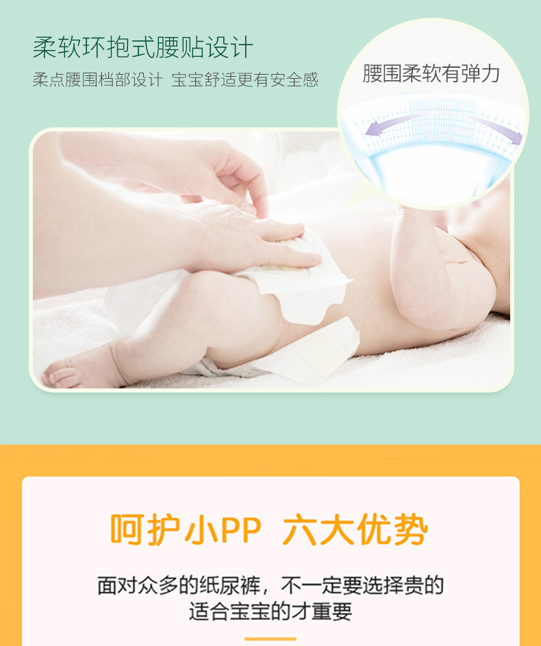 婴之雅纸尿裤--详情页--新品_10.jpg