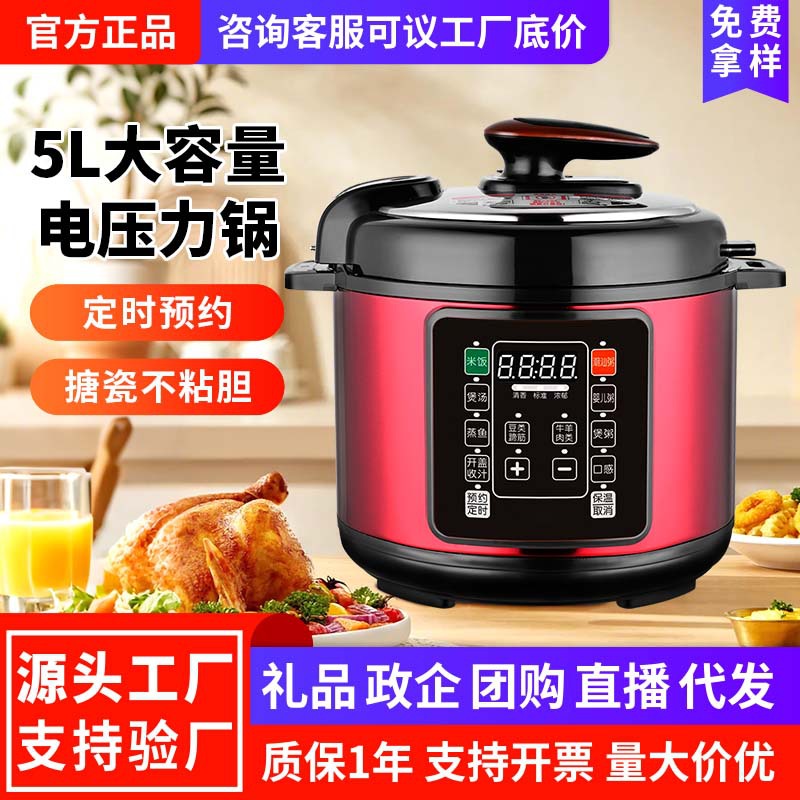 ELectric Pressure Cooker HousehoLd MuLtifunctionaL Rice Cooker 5L Large Capacity Rice Cooker Stew Cooker Cooking Pressure Cooker Gift WhoLesaLe