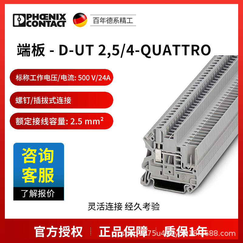 菲尼克斯 直通式接线端子 UT 2,5/1P-3045017一包50个电气联接德