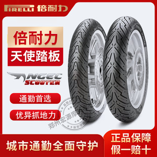 Pirelli Angel pedal tire motorcycle tire electric car semi hot melt high performance vacuum tire new genuine goods