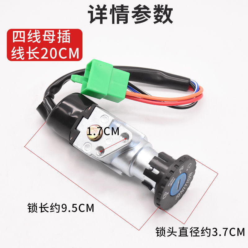 Suitable for Haojue Xiyun Hj110-2/2A/2C Full Car Set Lock Curved Beam Motorcycle Power Lock Faucet Electric Door Lock