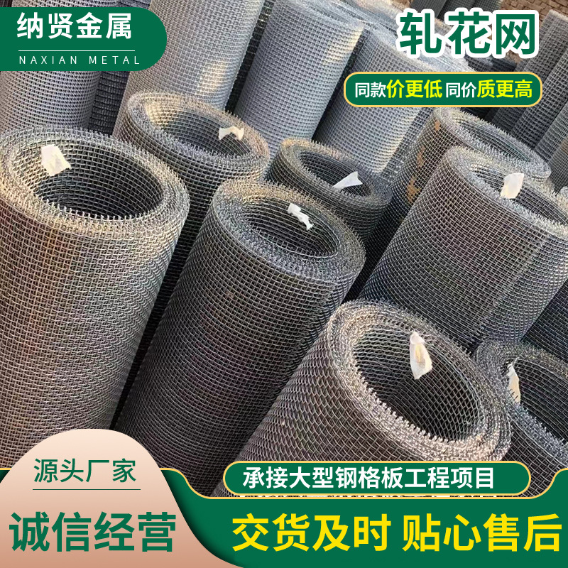 批发不锈钢轧花网 建筑铁丝网装饰养殖筛网过滤网不锈钢轧花网