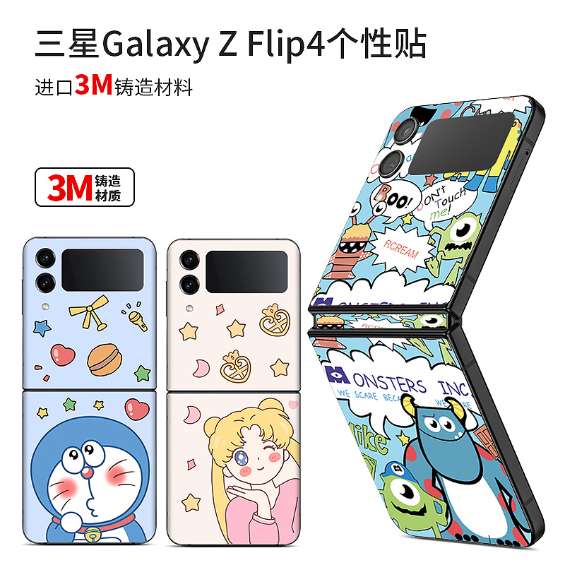 Suitable for Samsung z flip4/flip3 color change sticker solid color Back sticker center axis Samsung folding mobile phone sticker