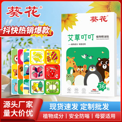 ヒマワリの子供が刺されて、夏に刺されないようにカードを貼ります。
