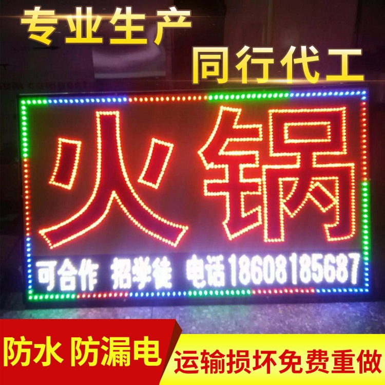 LED灯箱电子灯箱制作led广告牌 led招牌制作成品闪动字灯箱超防水