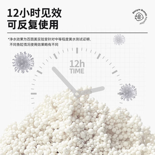 Baiyinmei Fish Tank Protein Cotton Removes Yellow Water Purification Treasure Sunken Wood Removes Yellow Water Clarifier Aquarium Filter Water Purification Pack