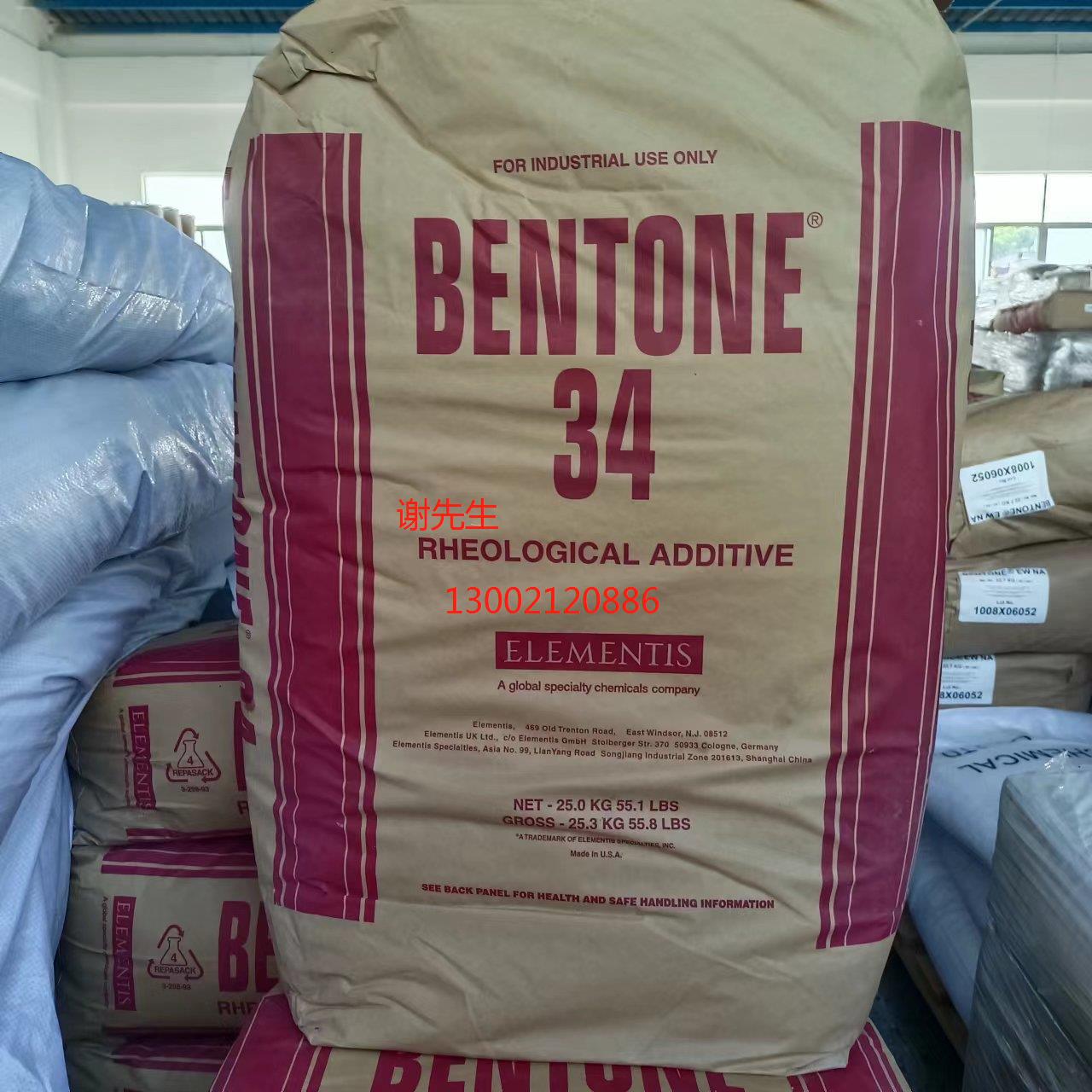 海明斯德谦改性膨润土Bentone 34溶剂性触变剂防沉抗流挂 1KG起订