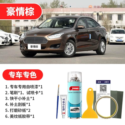 Avtomobil boya qələmləri: gray elegant white, for car - haoqing-brown-emergency-repair