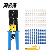 阿极漫 通孔网线钳多功能穿孔水晶头网接钳6P/8P压线钳102件套装