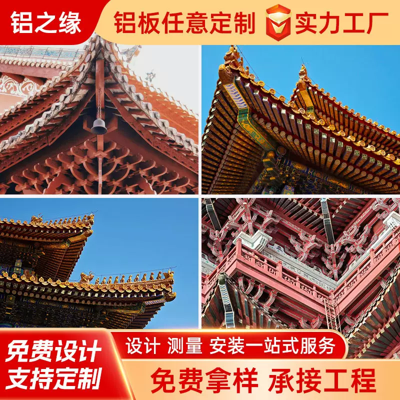 铝代木古建构件新中式牌坊廊桥专用耐用防火复古屋檐斗拱梁托