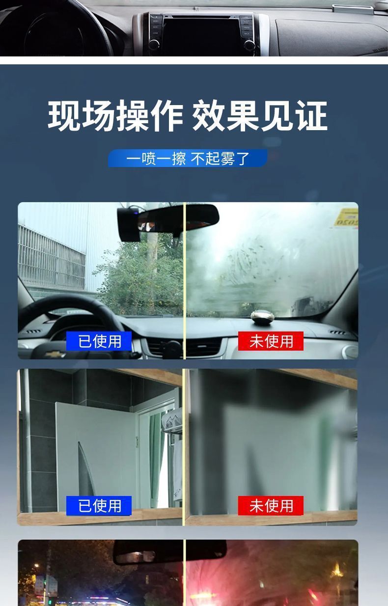 Glass Anti-Fog Agent Car Windshield Anti-Freeze Winter Spray